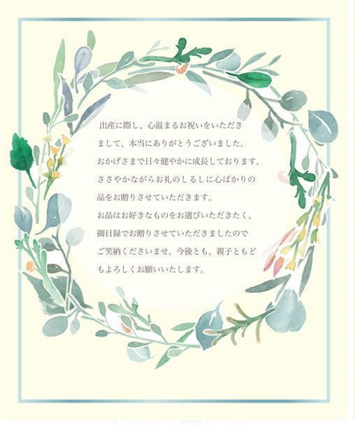 2000円コース シンプルチョイス 【結婚式 引き出物 カタログギフト】