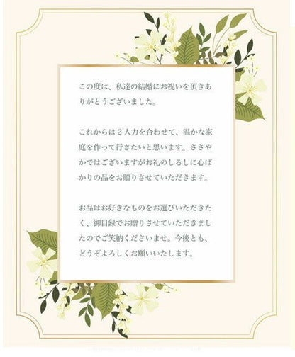 3000円コース シンプルチョイス 【結婚式 引き出物 カタログギフト】
