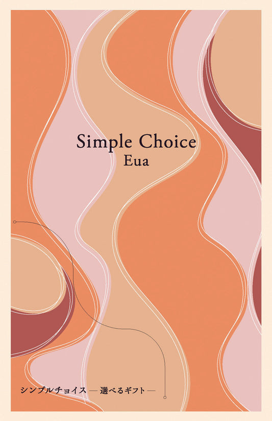 3000円コース シンプルチョイス 【結婚式 引き出物 カタログギフト】