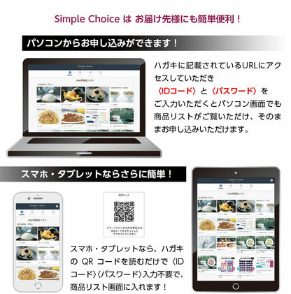 3000円コース シンプルチョイス 【結婚式 引き出物 カタログギフト】