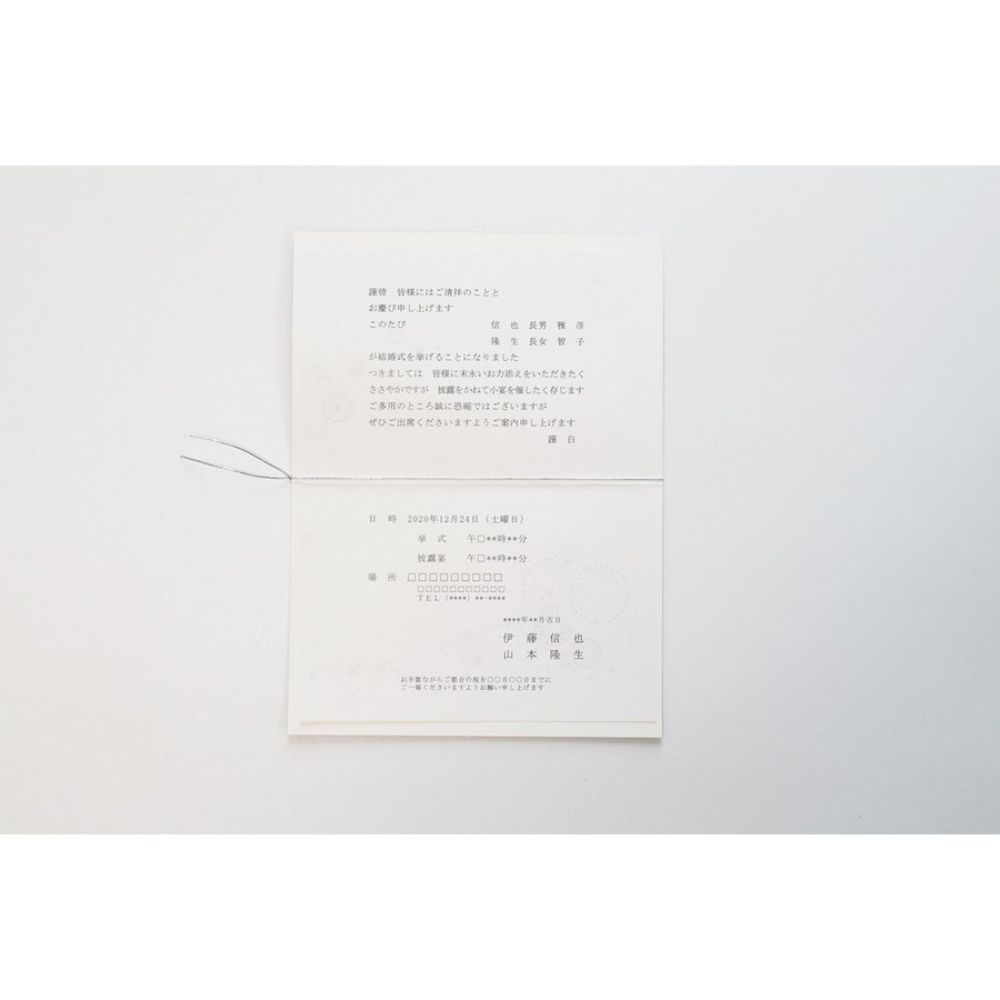 【結婚式 招待状セット】カーニバル ホワイト (印刷込み)【結婚式 ペーパー 招待状】