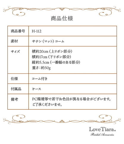 リボンボンネ【楚々】アイボリー 【結婚式 ヘアアクセサリー】（H-112i）