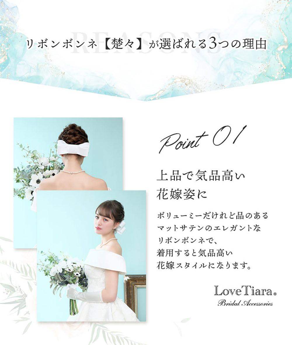 リボンボンネ【楚々】アイボリー 【結婚式 ヘアアクセサリー】（H-112i）
