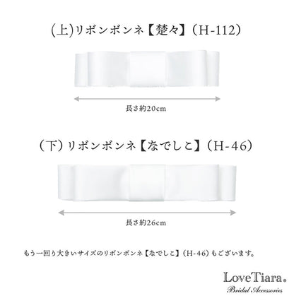 リボンボンネ【楚々】オフホワイト 【結婚式 ヘアアクセサリー】（H-112o）