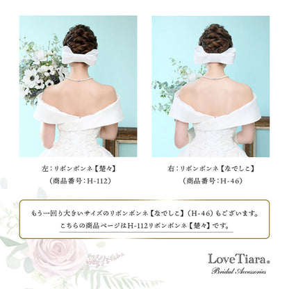 リボンボンネ【楚々】オフホワイト 【結婚式 ヘアアクセサリー】（H-112o）