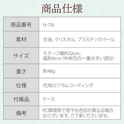 ヘッドドレス【マリア】 【結婚式 ヘアアクセサリー】（H-116）