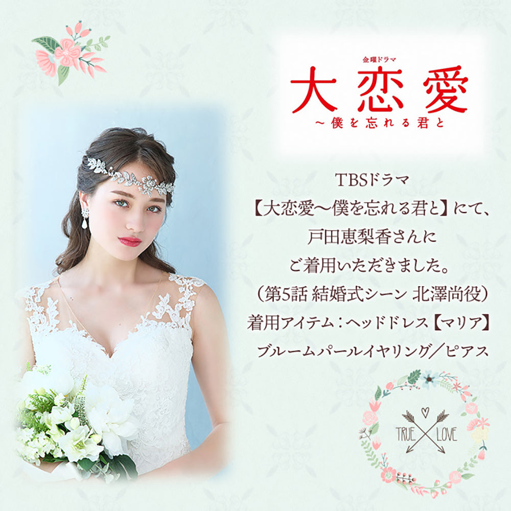 ヘッドドレス【マリア】 【結婚式　ヘアアクセサリー】