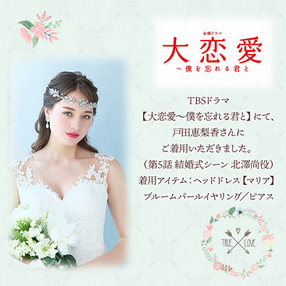 ヘッドドレス【マリア】 【結婚式 ヘアアクセサリー】（H-116）