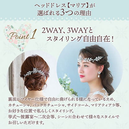 ヘッドドレス【マリア】 【結婚式　ヘアアクセサリー】