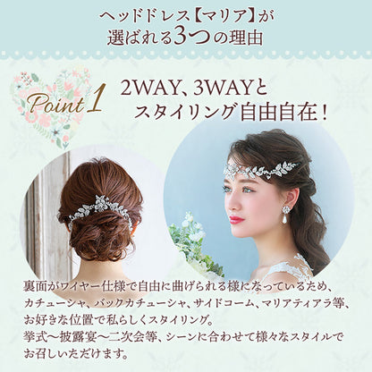 ヘッドドレス【マリア】 【結婚式 ヘアアクセサリー】（H-116）