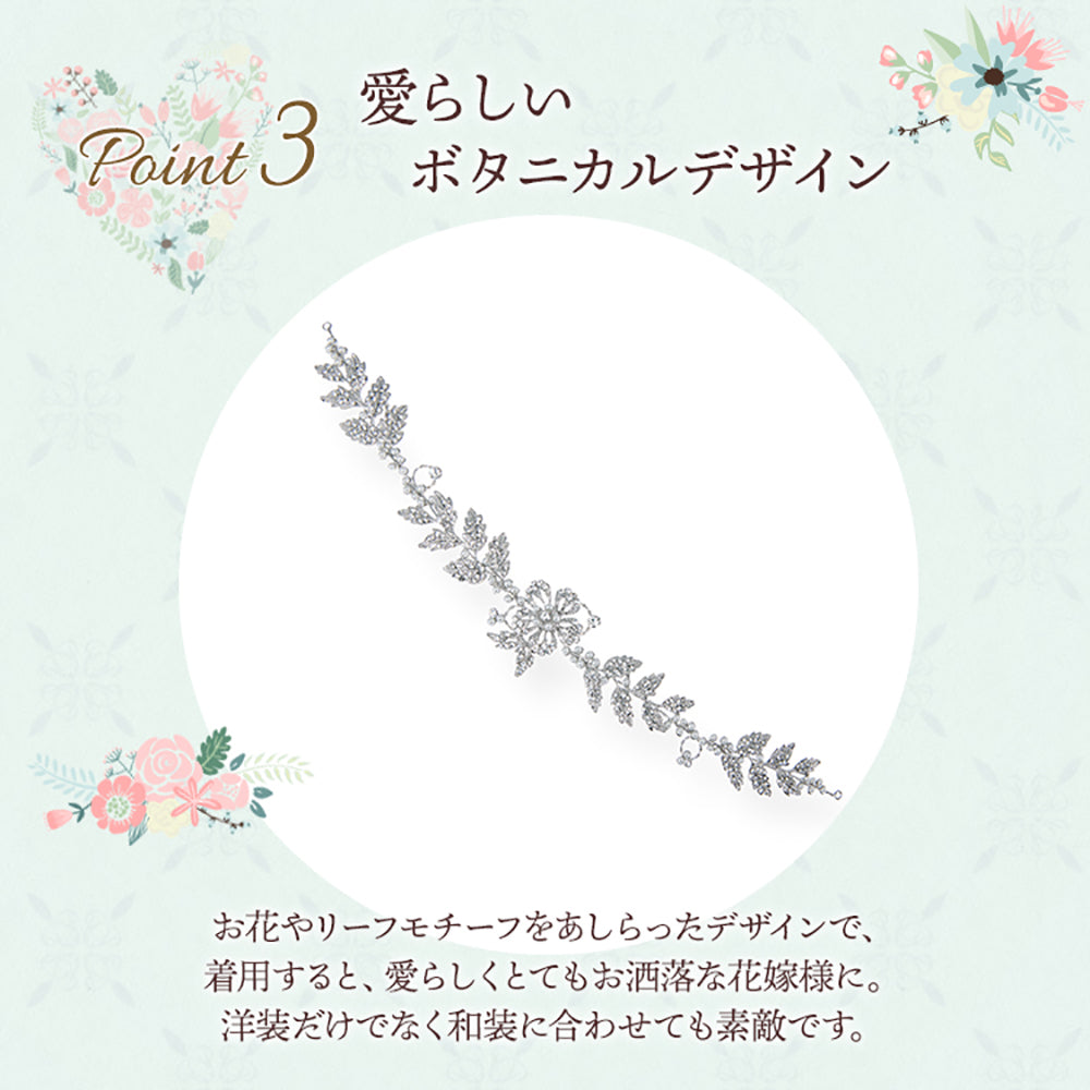 ヘッドドレス【マリア】 【結婚式 ヘアアクセサリー】（H-116）