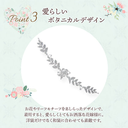 ヘッドドレス【マリア】 【結婚式 ヘアアクセサリー】（H-116）