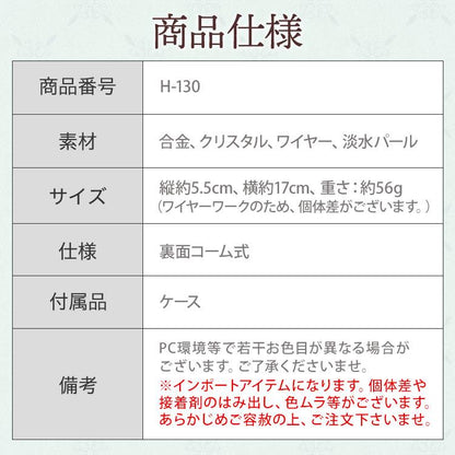 ヘッドドレス【ジョシ―】シルバー（H-130）