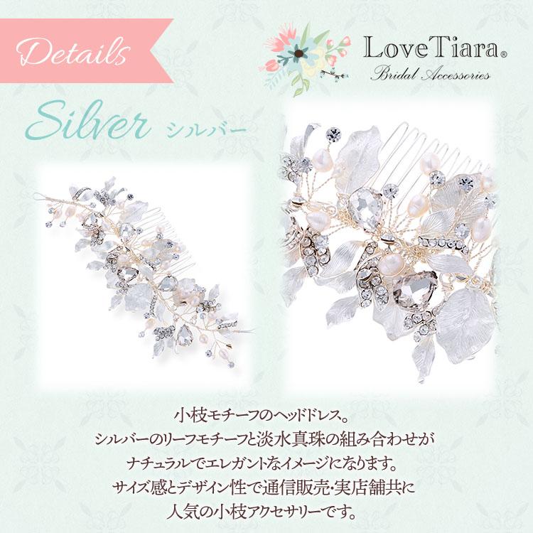 ヘッドドレス【ジョシ―】シルバー（H-130）