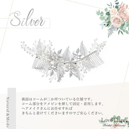 ヘッドドレス【ステファニー】シルバー（H-137）