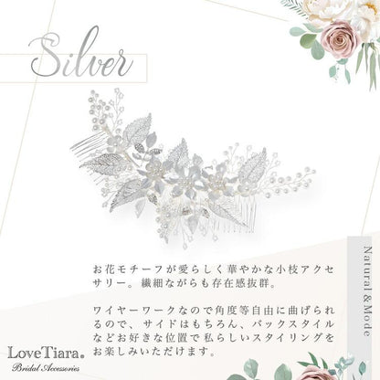 ヘッドドレス【ステファニー】シルバー（H-137）