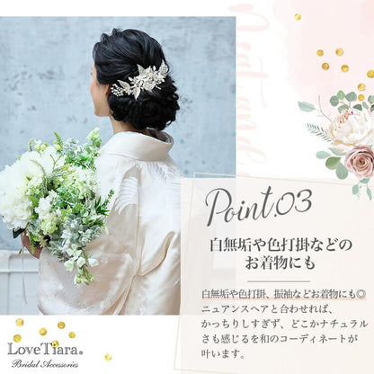 ヘッドドレス【ステファニー】シルバー（H-137）