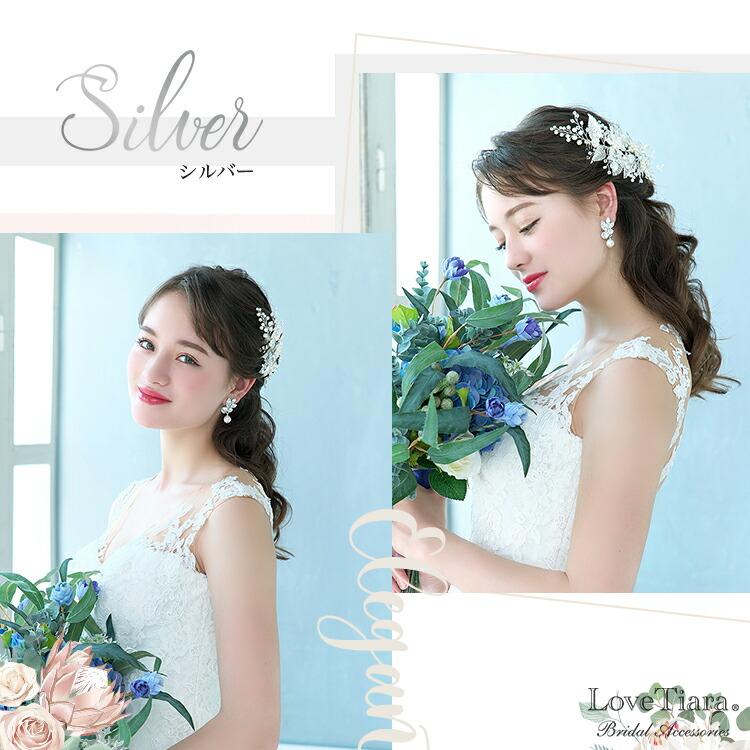 ヘッドドレス【ステファニー】シルバー（H-137）