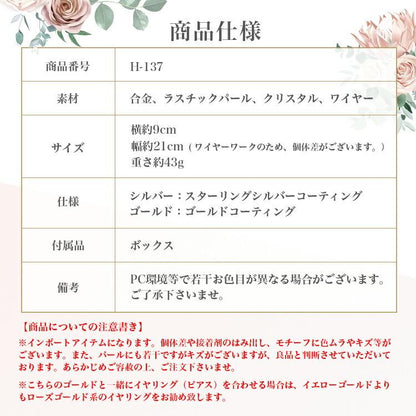 ヘッドドレス【ステファニー】ゴールド（H-137g）