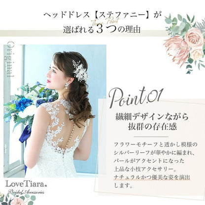 ヘッドドレス【ステファニー】ゴールド（H-137g）