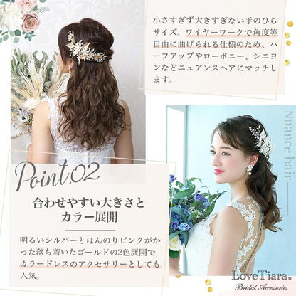 ヘッドドレス【ステファニー】ゴールド（H-137g）