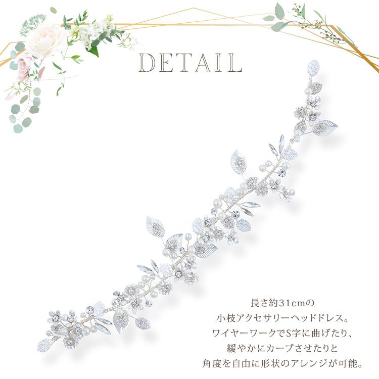 ヘッドドレス【マーリー】シルバー（H-148）