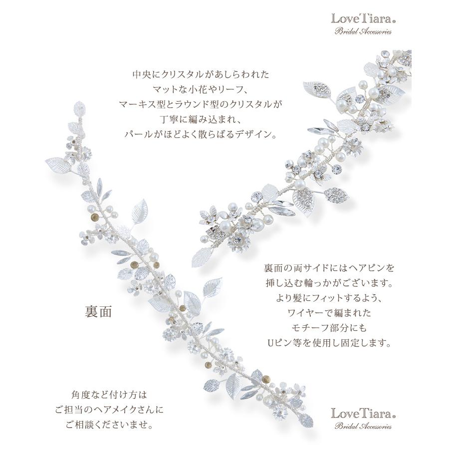 ヘッドドレス【マーリー】シルバー（H-148）