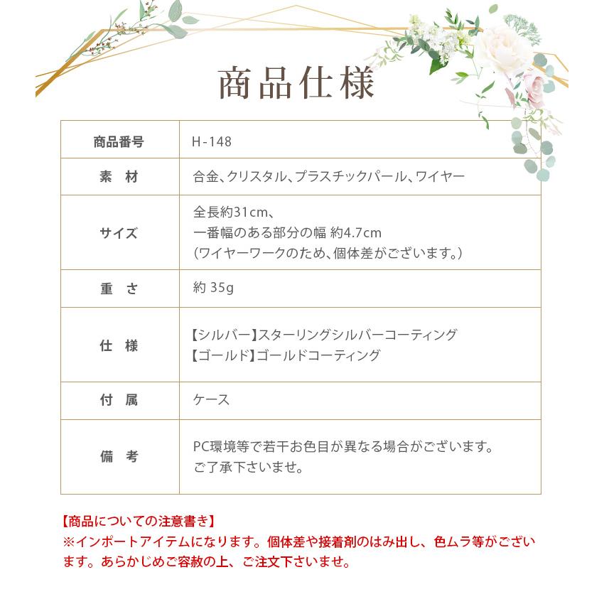 ヘッドドレス【マーリー】シルバー（H-148）