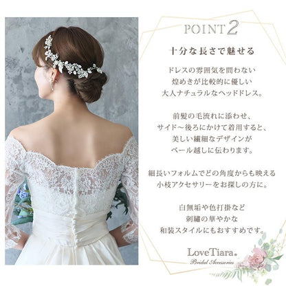 ヘッドドレス【マーリー】シルバー（H-148）