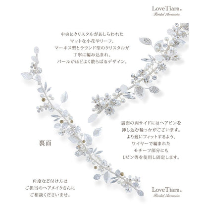 ヘッドドレス【マーリー】ゴールド（H-148g）