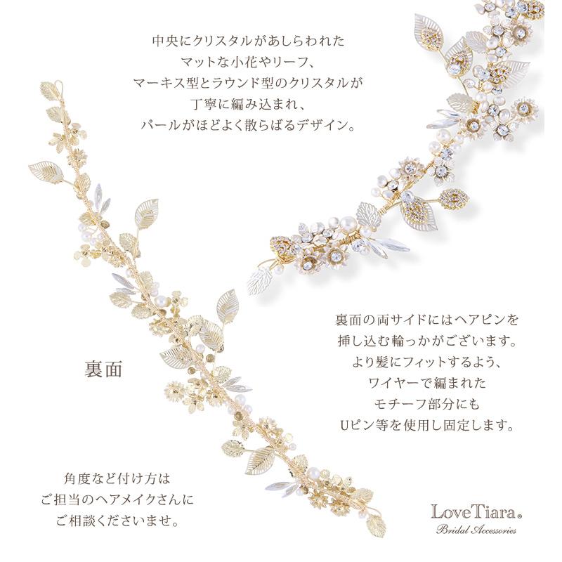 ヘッドドレス【マーリー】ゴールド（H-148g）