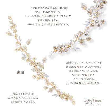 ヘッドドレス【マーリー】ゴールド（H-148g）