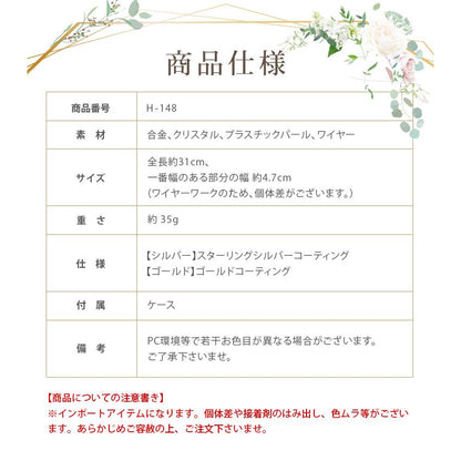 ヘッドドレス【マーリー】ゴールド（H-148g）