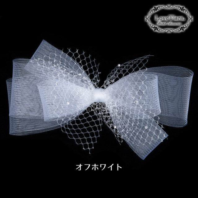 ホースヘアヘッドドレス【ジョリー】(オフホワイト)【花嫁 ヘアアクセ】（H-166）