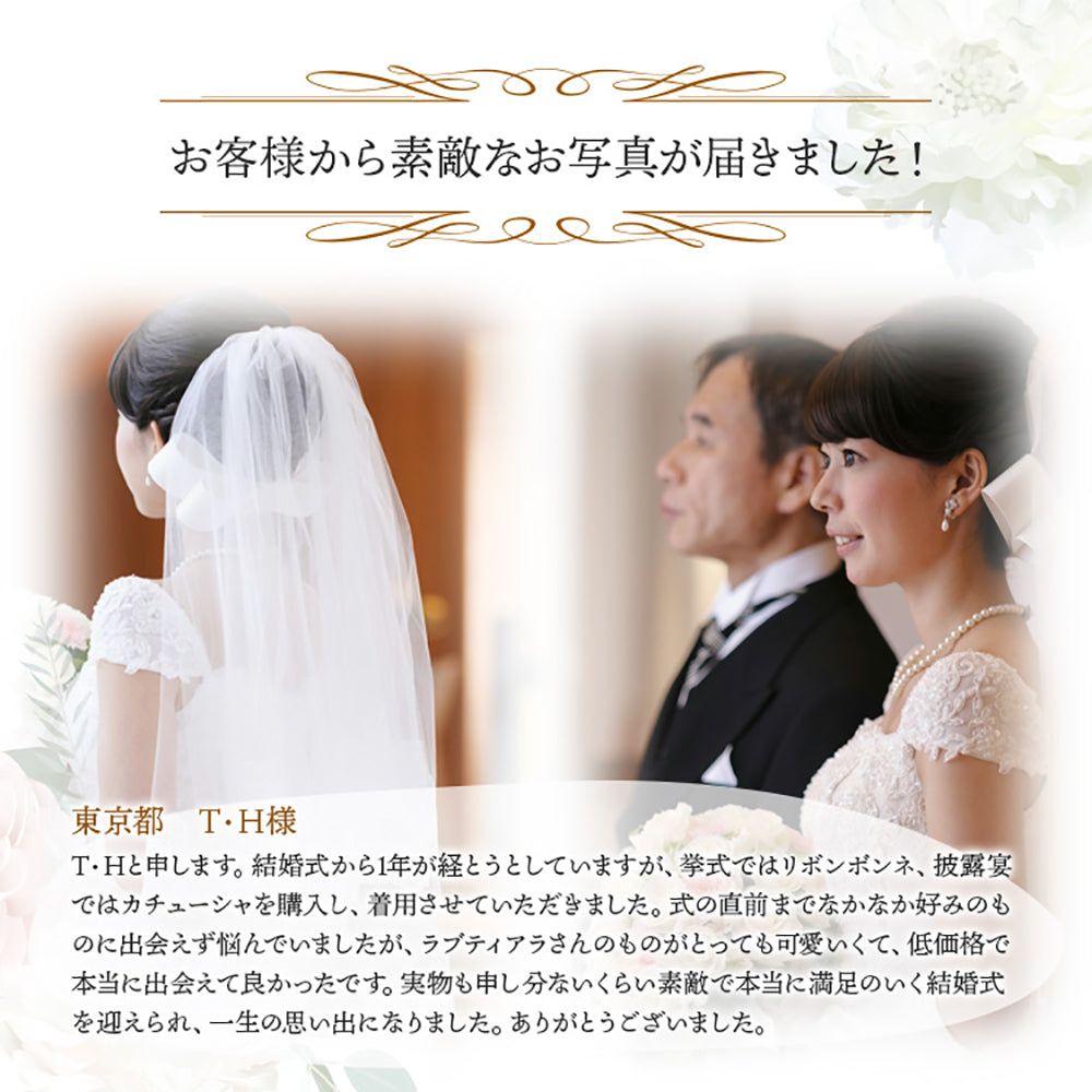 リボンボンネ【なでしこ】アイボリー 【結婚式 ヘアアクセサリー】（H