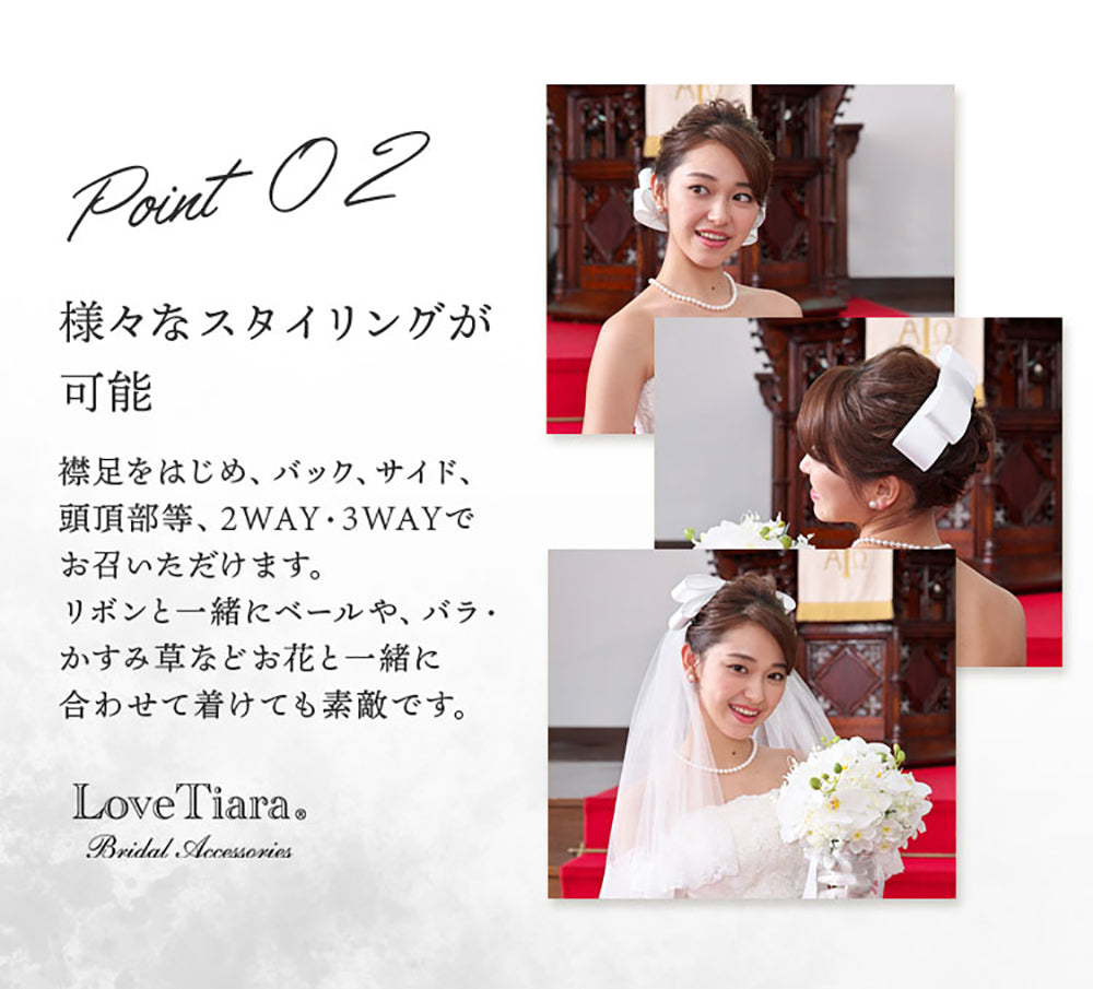 リボンボンネ【なでしこ】アイボリー 【結婚式 ヘアアクセサリー】（H-46i）