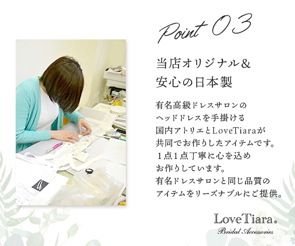 リボンボンネ【なでしこ】アイボリー 【結婚式 ヘアアクセサリー】（H-46i）