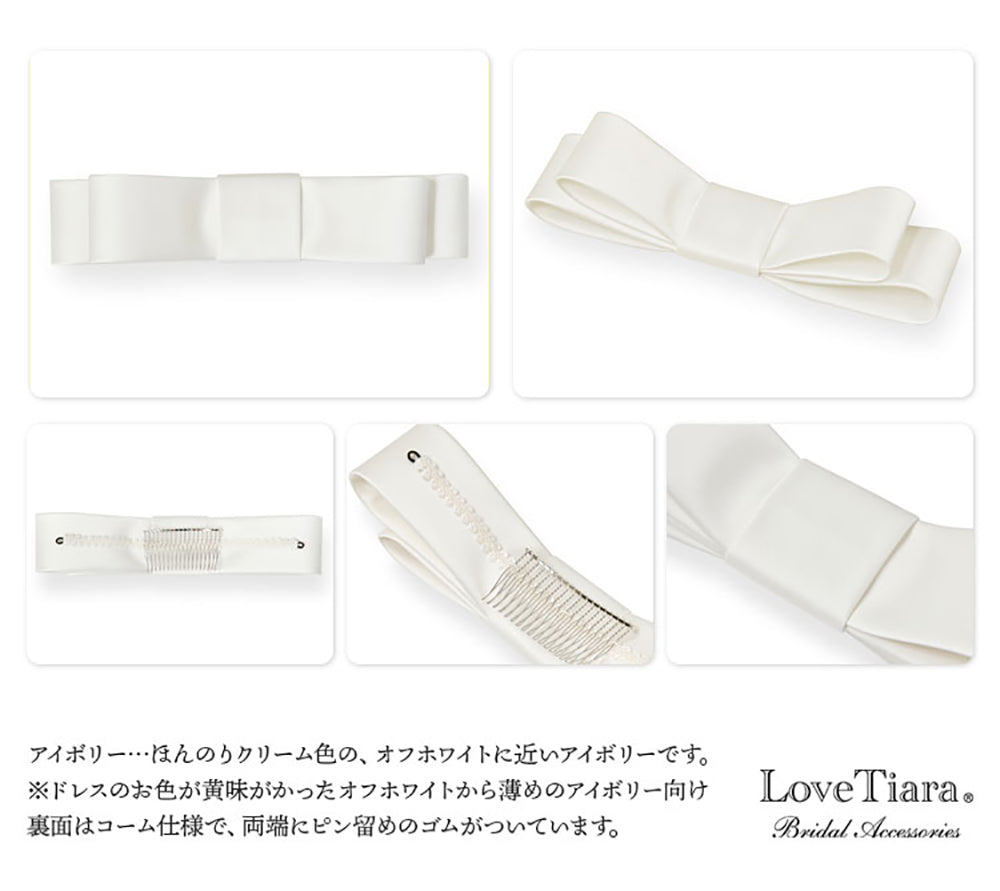 リボンボンネ【なでしこ】 リボンボンネ【なでしこ】ボンネ ヘッドドレス リボン