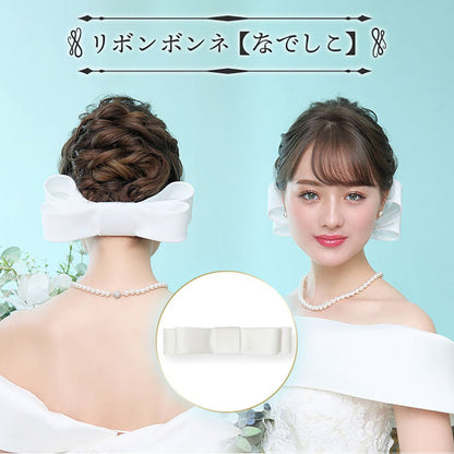 リボンボンネ【なでしこ】オフホワイト 【結婚式 ヘアアクセサリー】（H-46o）