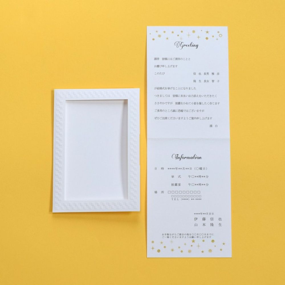 【結婚式 招待状セット】スターライト ホルダー付 (印刷込み)【結婚式 ペーパー 招待状】