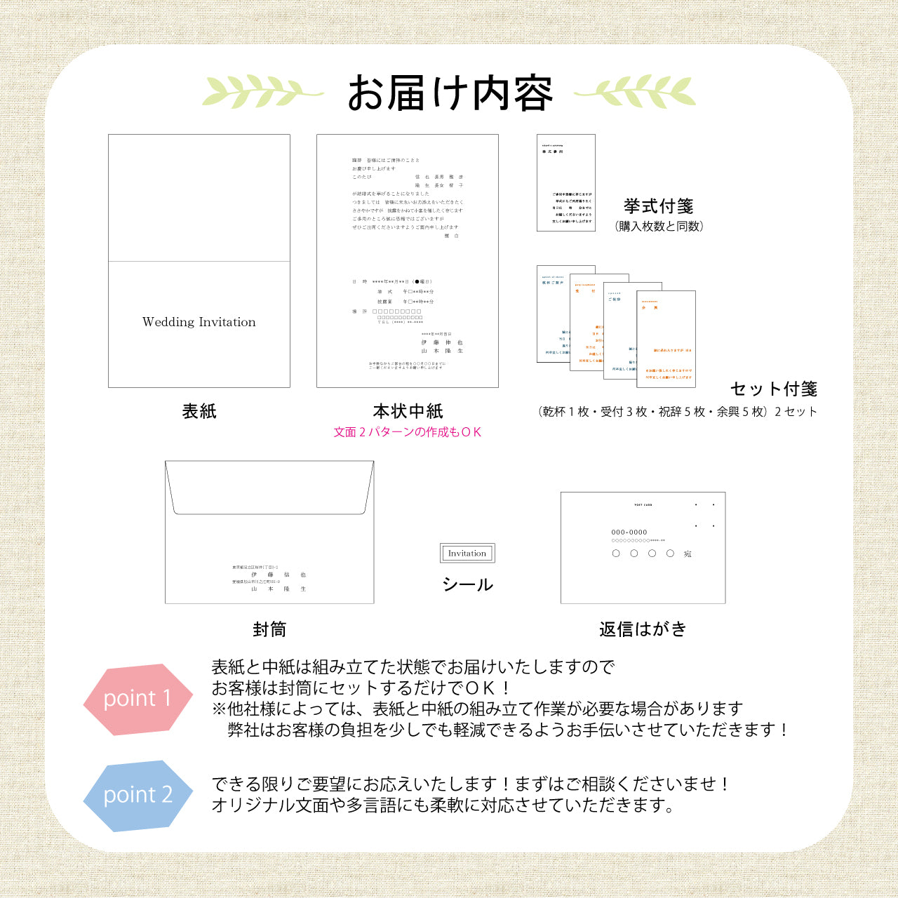 【結婚式　招待状セット】フランソワ グリーン ホルダー付(印刷込み)【結婚式　ペーパー　招待状】