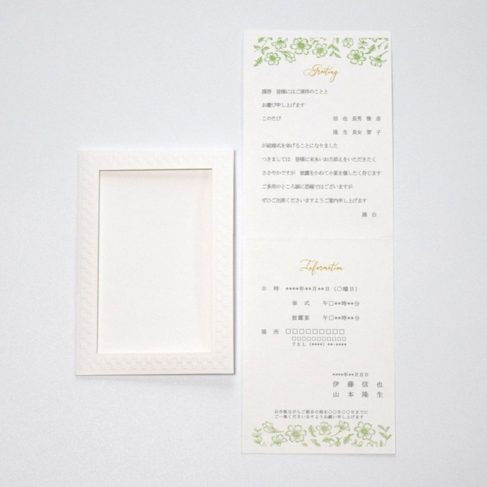 【結婚式 招待状セット】フランソワ グリーン ホルダー付(印刷込み)【結婚式 ペーパー 招待状】