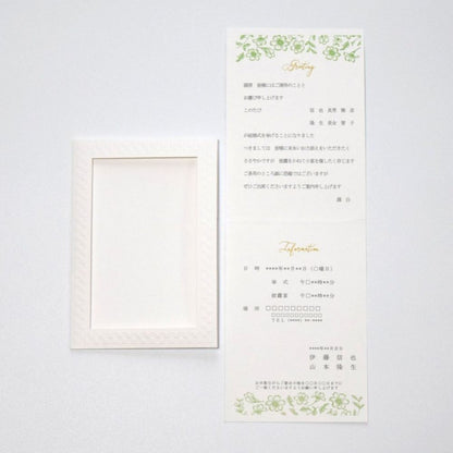 【結婚式 招待状セット】フランソワ グリーン ホルダー付(印刷込み)【結婚式 ペーパー 招待状】
