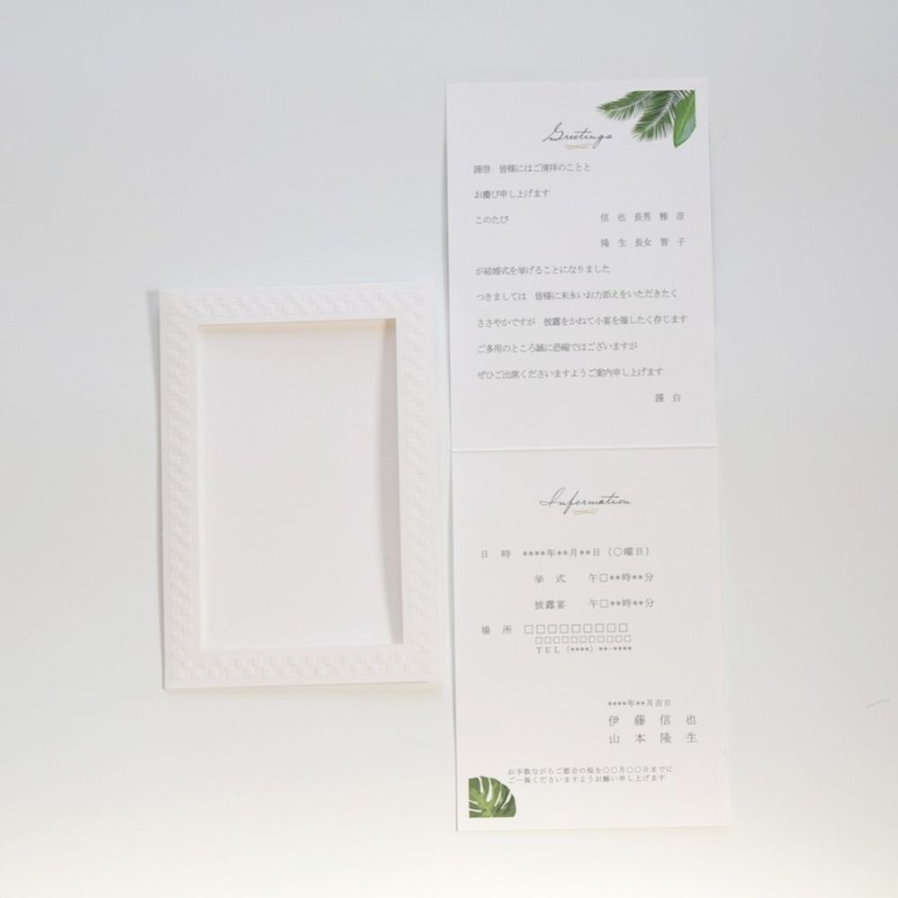 【結婚式 招待状セット】リーフ ホルダー付 (印刷込み)【結婚式 ペーパー 招待状】