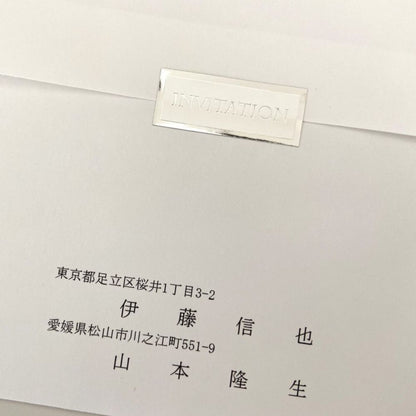 【結婚式　招待状セット】リーフ ホルダー付 (印刷込み)【結婚式　ペーパー　招待状】