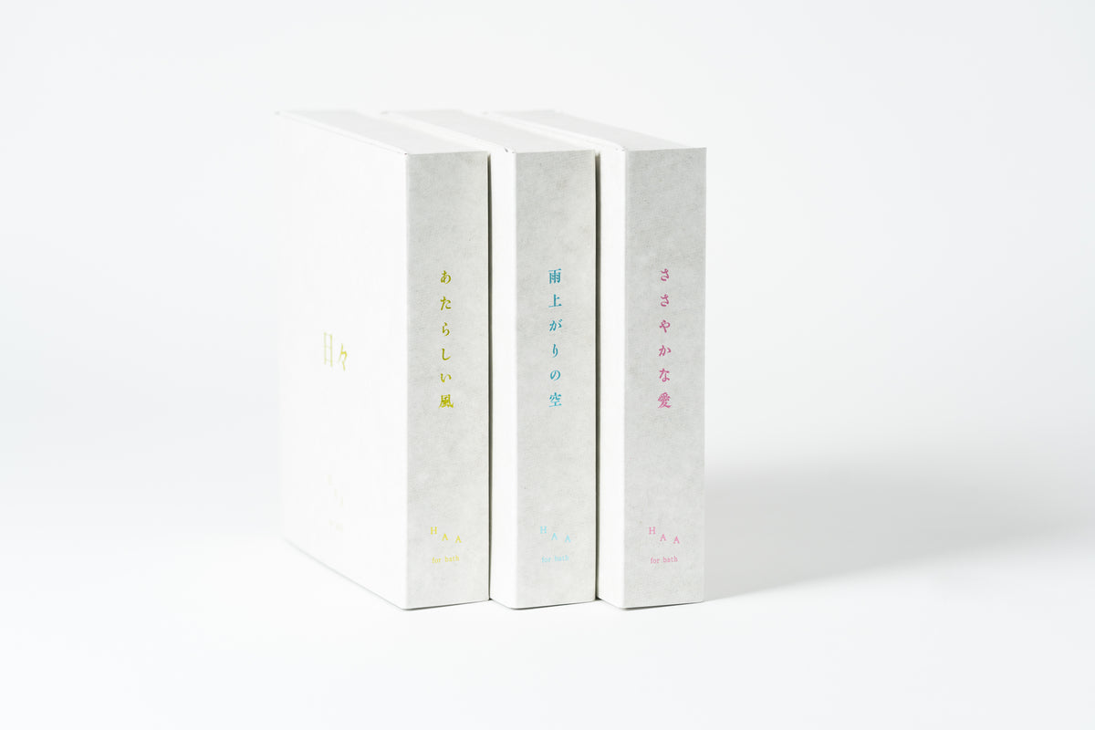 薬用入浴剤 HAA for bath 日々 (5袋)【結婚式　ギフト　美容グッズ】