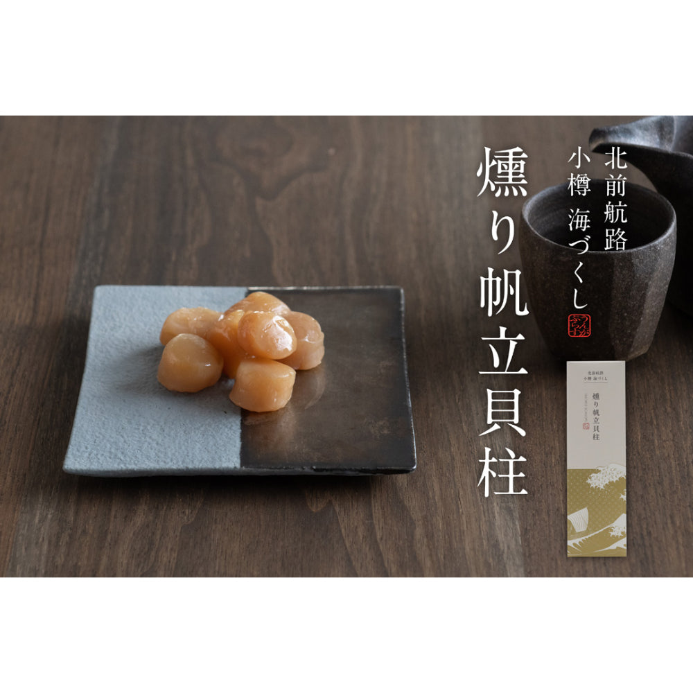 小樽海づくしA - 海の幸おつまみセット【 ご当地ギフト 北海道】 【結婚式 ギフト 食品 引き菓子】