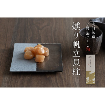 小樽海づくしA - 海の幸おつまみセット【 ご当地ギフト 北海道】 【結婚式 ギフト 食品 引き菓子】