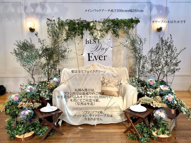 【レンタル】高砂装飾 兼 フォトブース 001　【結婚式　フラワー　会場装花　レンタル】