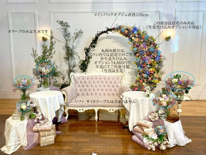 【レンタル】高砂装飾 兼 フォトブース 002 【結婚式 フラワー 会場装花 レンタル】